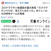 スパイクタンパクが、消えていなかった
