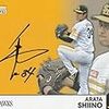 劣勢の中でも踏ん張る～ソフトバンク椎野が好救援で今季初勝利