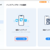 iPhoneの写真をパソコンにバックアップする方法4選