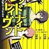 深沢仁 『グッドナイト×レイヴン』　（このライトノベルがすごい！文庫）