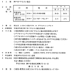 「神戸市個人戦」のご案内