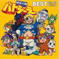 今サイバー大戦略～出撃!はるか隊～ オリジナルサウンドトラックに 