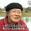 栃木県小山市の発明家・星野文夫さん（８１歳）