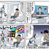 大喜利】こんなヒューマノイドあったら怖い：充電切れ間際に Windows95 の終了音を爆音で流す