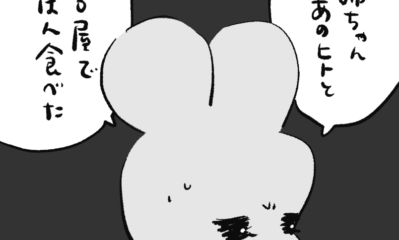 「ロンロン、沼を知る」第553話