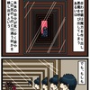 『ほら、ここにも猫』・第355話「合わせ鏡」（opposite mirror）
