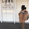 ☆ 東京2日目①  柴又・ 喫茶セピア ☆