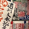 赤木俊夫氏がのこした手記