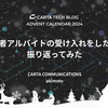 内定者アルバイトの受け入れをしたので振り返ってみた