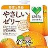 偏食王の食べ物について雑記