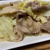 【レシピ付】キャベツと豚肉とエリンギのバター炒め　じゅわっと旨み＆風味豊か！