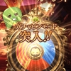 【BAKUSHI】神は休暇をとったようです　◆１３０９日目