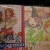 （雑記）・読書の秋・ほっちゃんライブツアー決定・9/28すたっふ日記更新