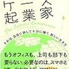 『スーツケース起業家』こんな生活したみたい！