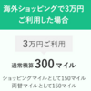 JAL Global WALLETはお得なのか？両替レートを調べてみたら若干引いた件