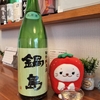 出来ないに涙
