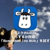 タスクのInboxどうするか問題⑦〜「Remember The Milk」を試す