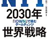 1982：ＮＴＴ法を廃止して完全民営化の意味