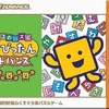 今ゲームボーイアドバンスのことばのパズル もじぴったん アドバンス [廉価版]にいい感じでとんでもないことが起こっている？