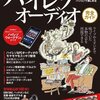 ”“読み捨てされる作家”が個人で電子雑誌を創刊したら何が起こったか　漫画家・青木光恵に聞く - ITmedia eBook USER”他――最近のはてブ