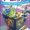 【Unity】Unityに関するニュース（2016/4/6）