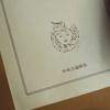 謎の怪鳥。