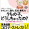 場面緘黙の克服の仕方③