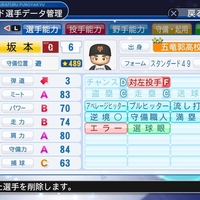 坂本勇人 巨人 パワナンバー パワプロ18 パワプロ村