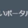 Azureのクラシックポータルで扱えなくなるサービス(予定)