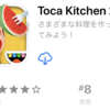 Toca Kitchen2