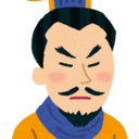 【大三国志攻略】ダイサンゴクサーへの道