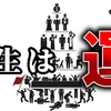 「▶YouTubeの奨め💞178 【ゆっくり解説】9割が知らない雑学のYouTuberを紹介するぜ」