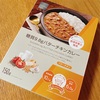 【レトルトカレー】マツキヨ「糖質9.8gバターチキンカレー」🍛