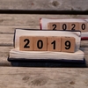 2019年を振り返って《今年もありがとうございました！》