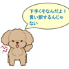 『暑すぎる！』