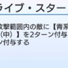 どれくらい効果があるの？属性耐性ダウン系のデバフについて「とある魔術の禁書目録幻想収束」