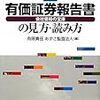 オリンパスが駆け込みで4−9月四半期報告書など提出。上場維持をめぐり攻防？