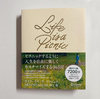 「Life is a Picnic」を読んで　生活のエッセンスと発見