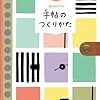 【読書メーター】2014年4月分まとめ