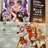 仙台旅行後編（アイドール仙台）