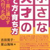 不登校の子供が勉強しなくても大丈夫な理由