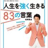 ふるさと便、途中経過