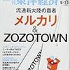 (書籍＆覚書) 読む力が話す力になる。