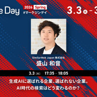 Webマーケティング