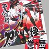 あんたがいなきゃ、おれなんて―すぐに死んでたよ。すぐに折れて曲がって―錆びて、終わってたよ