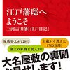 頼迅庵の新書・専門書ブックレビュー18