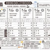来週のおれんじかふぇ日替わりメニュー！！