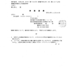 訴訟と税金　画像版　OY　221130FAX受信　事務連絡　過誤納で還付　小貫芳信訴訟　木納敏和裁判官