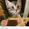 『グーグーだって猫である』まもなく公開（9/6〜10/31まで）