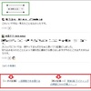 はてなブログ。「次の記事／前の記事」リンクへの注釈位置修正しました